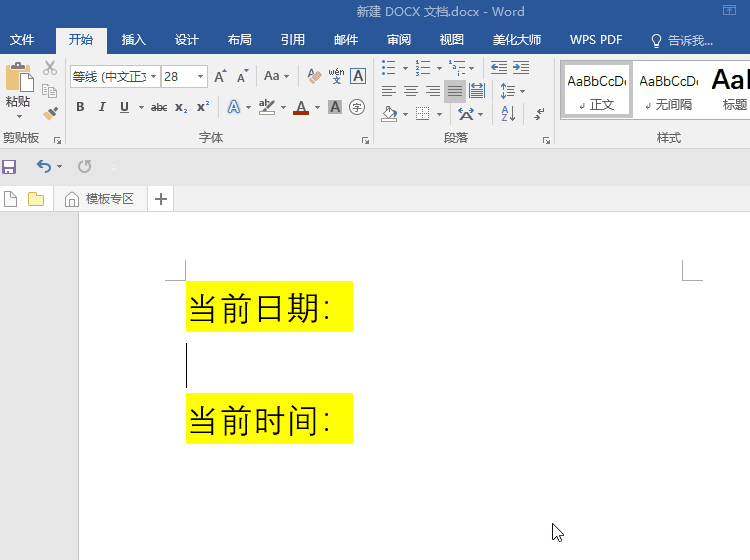 另外,在处理word文档时,我们常常需要在里面插入分割线.