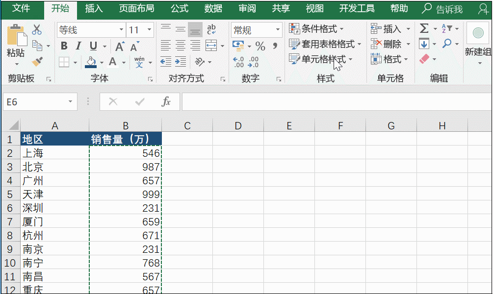 可以使用色阶展示,同样是选中数据,然后点击条件格式&mdash;&