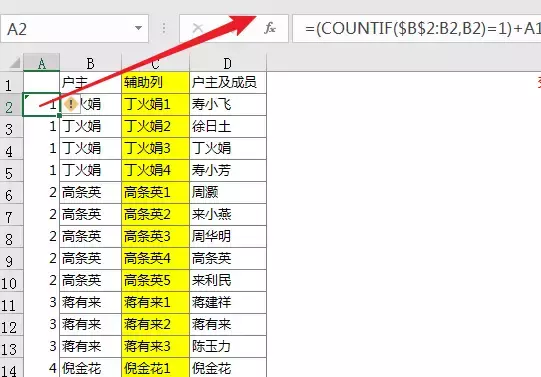 这样的excel表格转换,你知道吗?
