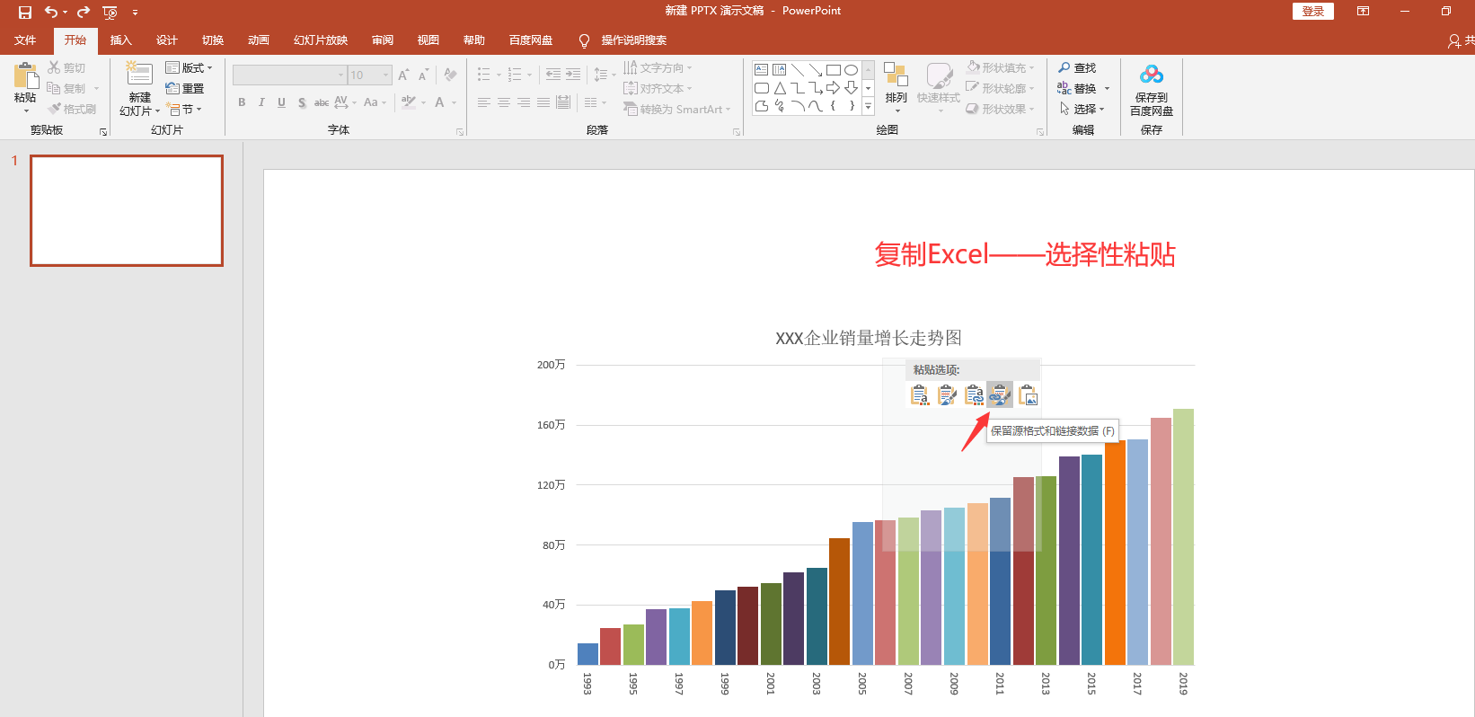 ppt动态图表设计技巧,柱形图高级展示效果