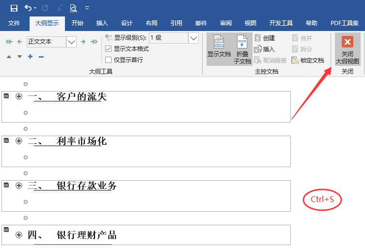 word中给图片加标题,word图片中添加图片 word文档按标题拆分为多文档,轻松归纳超实用