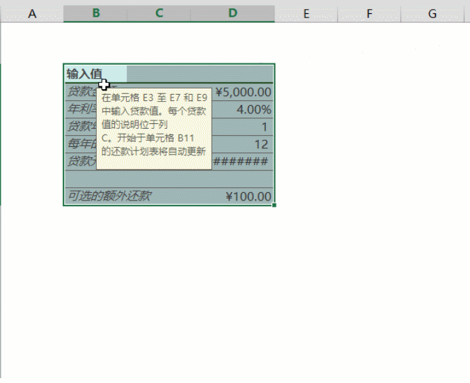 excel这9个实用快捷键,你会几个