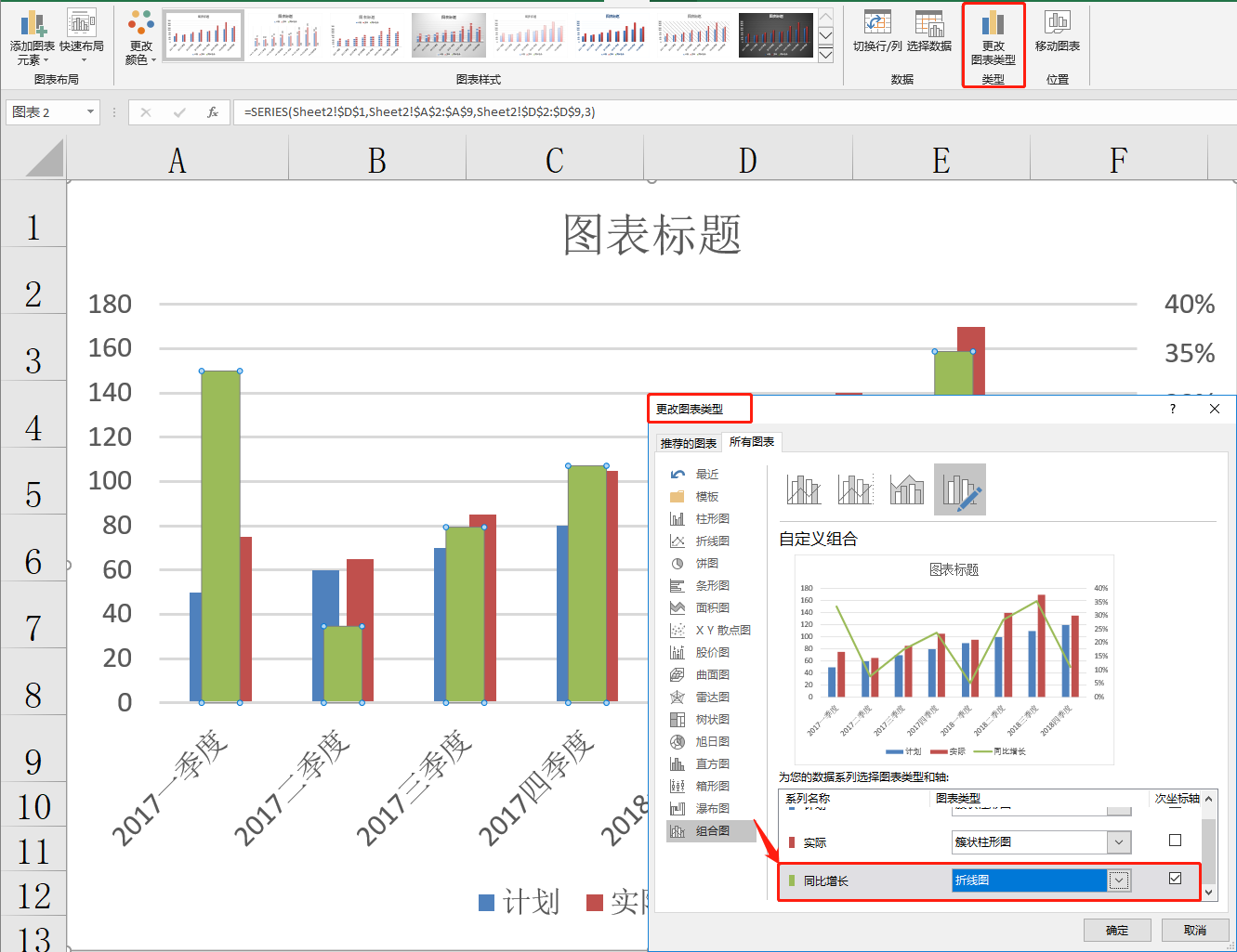 excel双坐标轴图表数据趋势清晰显示