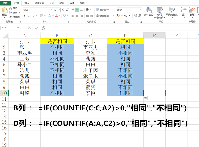 掌握这9个重要的基础excel函数操作,小白到大神