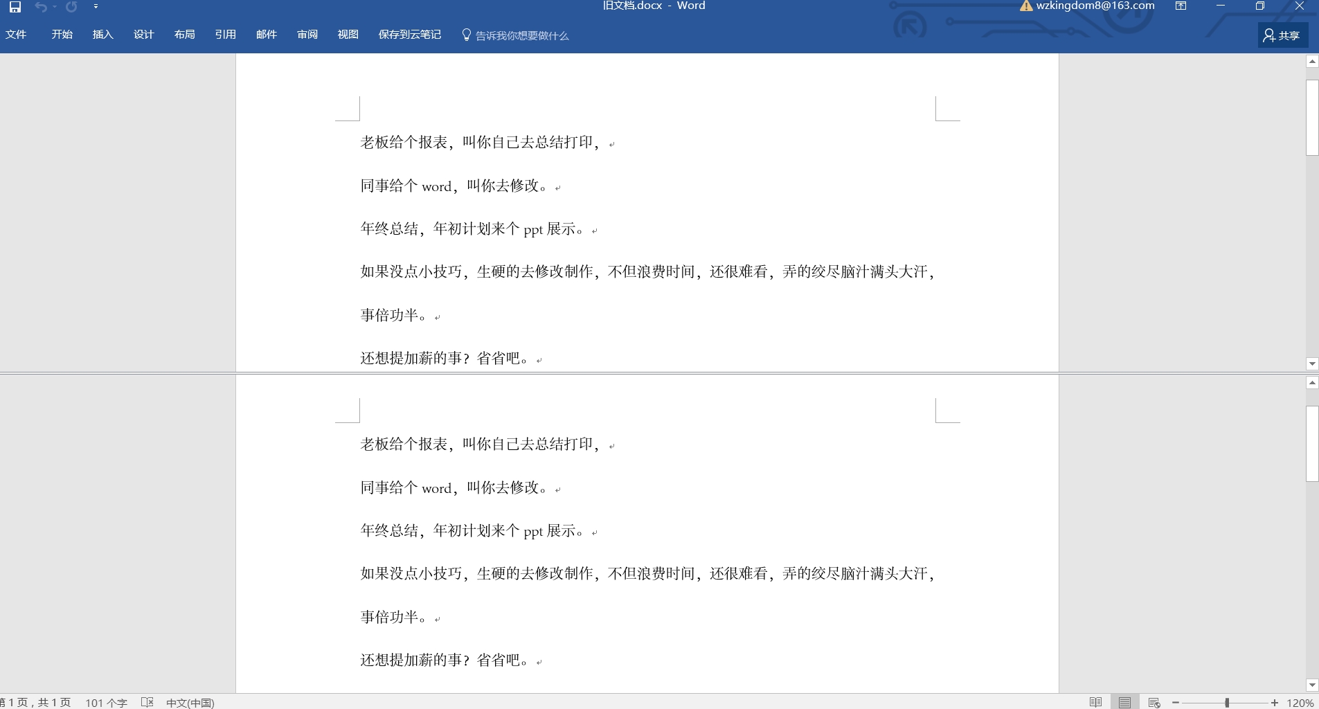 图片[2]-office之word小技巧，期待大厂的offer，至少也是个文员吧—word技巧教程|叨客学习资料网-叨客学习资料网