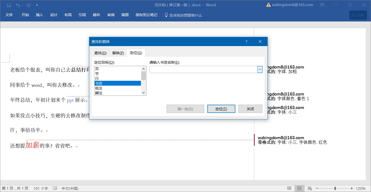 图片[3]-office之word小技巧，期待大厂的offer，至少也是个文员吧—word技巧教程|叨客学习资料网-叨客学习资料网