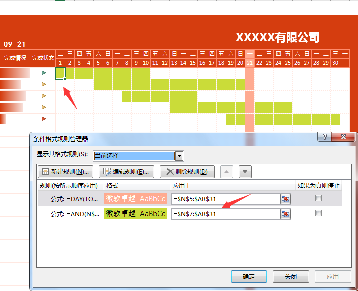 暑期計劃表格模版_生產計劃排程軟件模版_從數字1排列到10000的模版