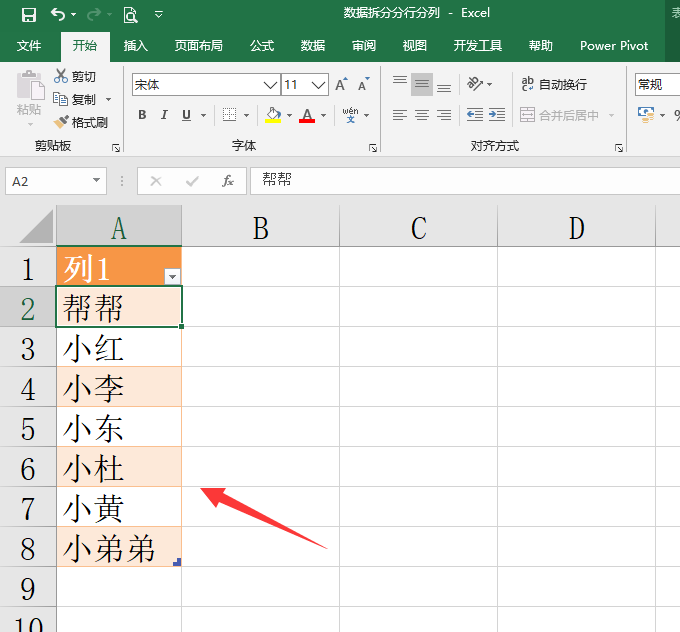 Excel单元格拆分分行分列技巧，小操作解决大问题超简单