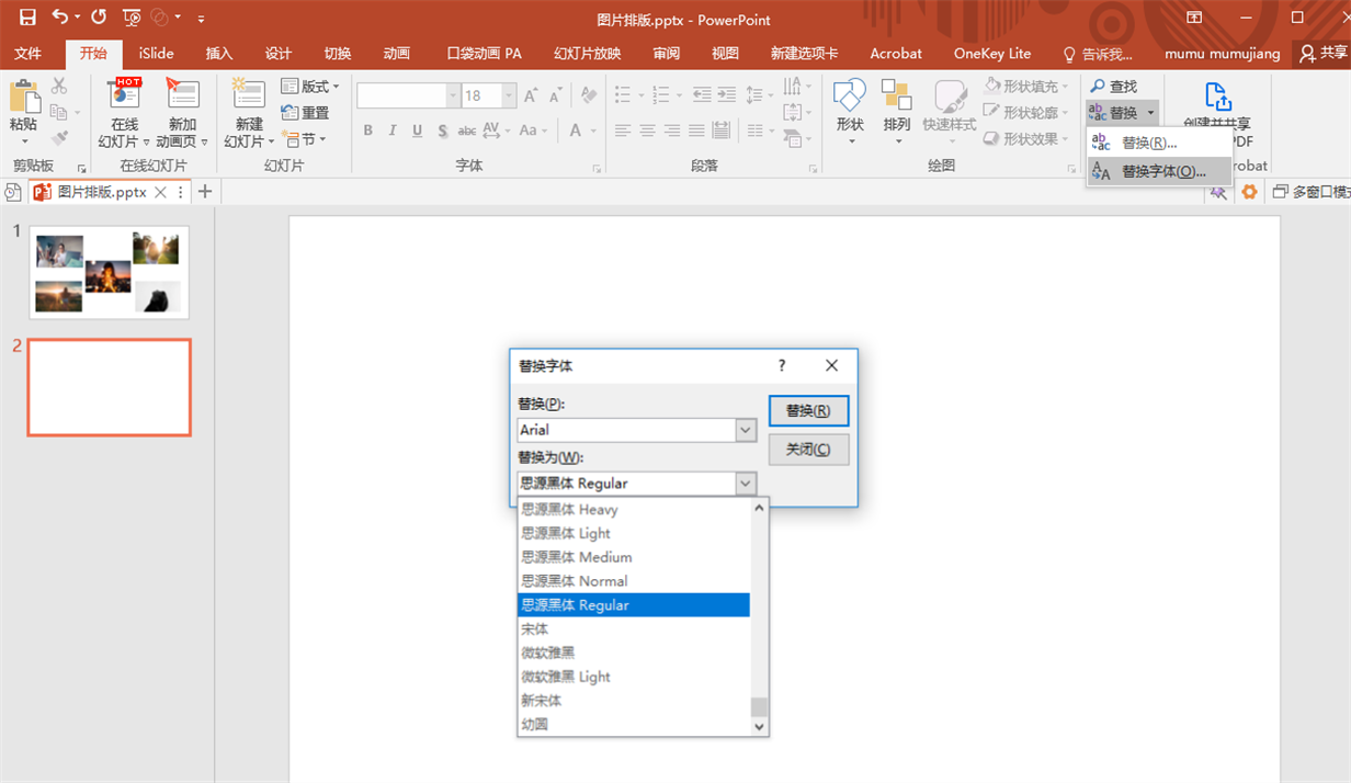 PPT制作技巧,你知道图片怎么批量导出?文字怎么一键替换吗?