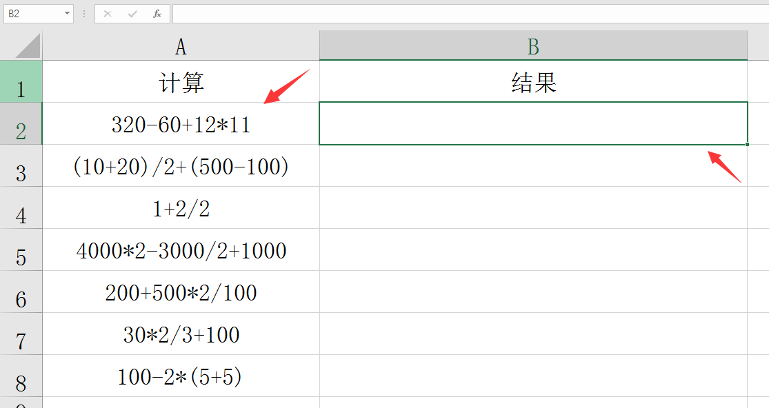 Excel加减乘除多运算技巧,批量运算不操心,快速学起来
