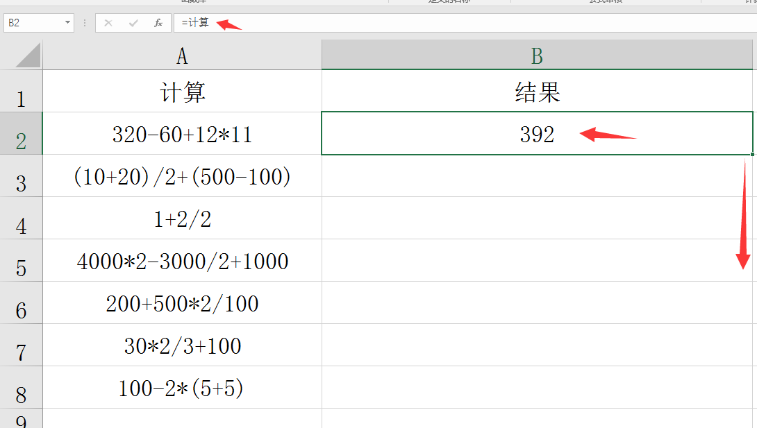 Excel加减乘除多运算技巧,批量运算不操心,快速学起来