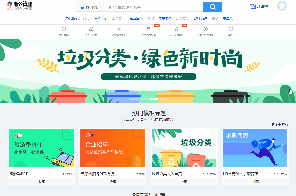 PPT这个动态时间轴绝了!制作简单,效果爆炸,网友:想学