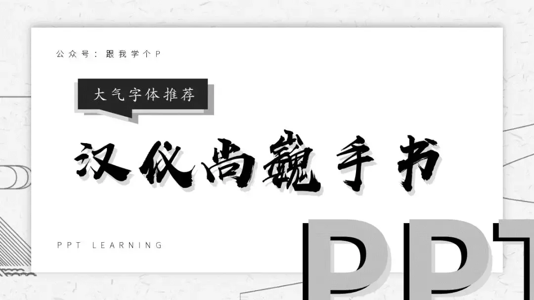 如何排版一句话的PPT,才能使页面更具有创意?