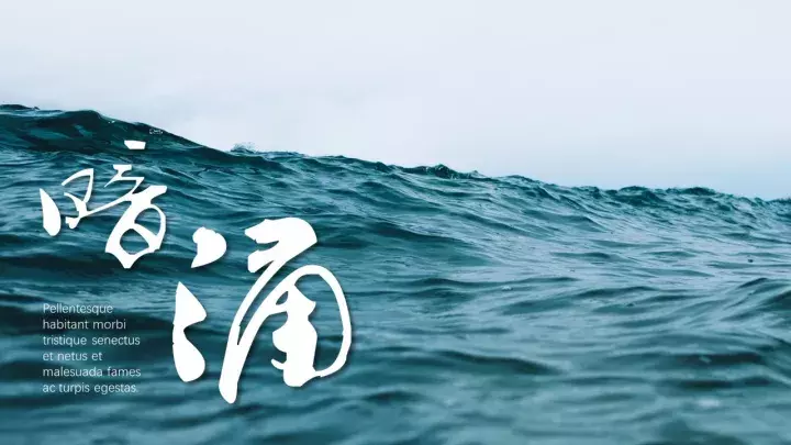 如何排版一句话的PPT,才能使页面更具有创意?
