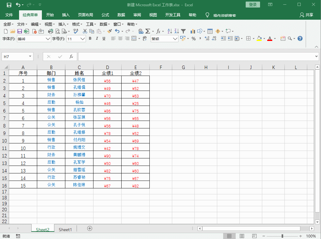如何把一个Excel表拆分成多个表？用透视表3秒完成