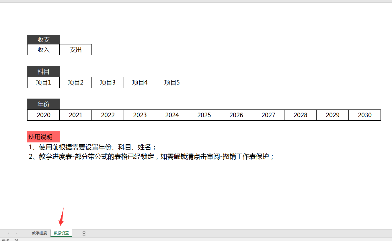 Excel财务收支可视化查询表,单页函数统计,图表同步超轻松