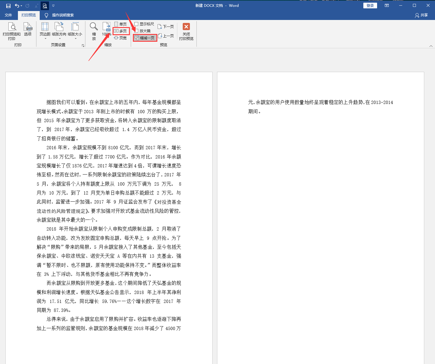 WORD打印预览功能应用,页面打印自动缩减,避免单行内容打印一页