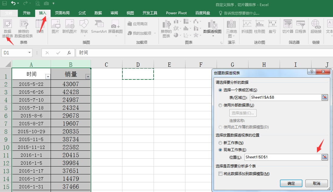 Excel自定义切片器排序妙招，科学显示智能筛选，简单不加班