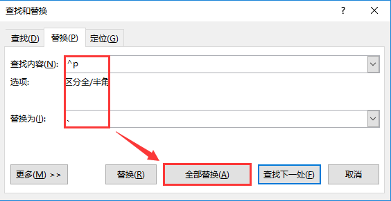 WORD姓名文档按姓氏A-Z快速排序,轻松排版,简单操作十秒学会