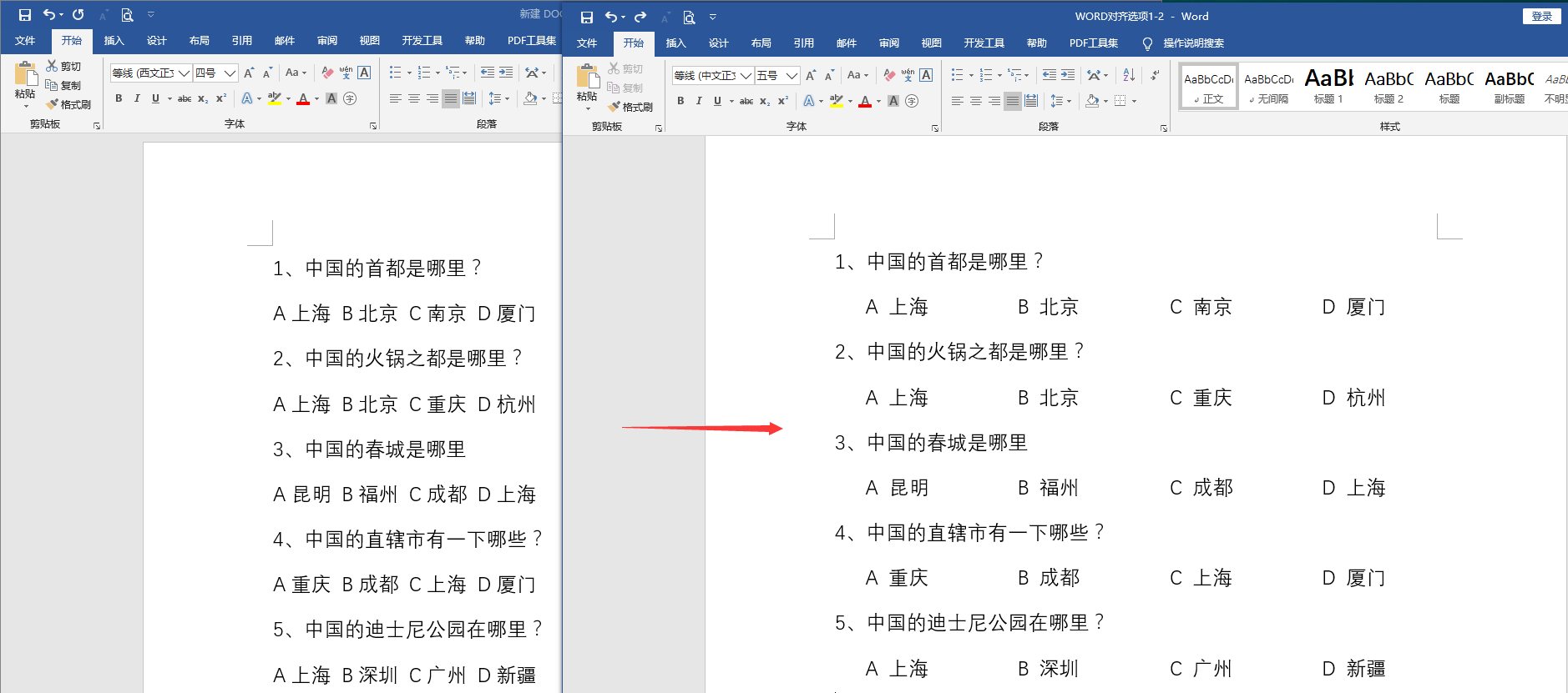 WORD对齐选项设置方法二,制表符功能应用,快速对齐优化文本格式
