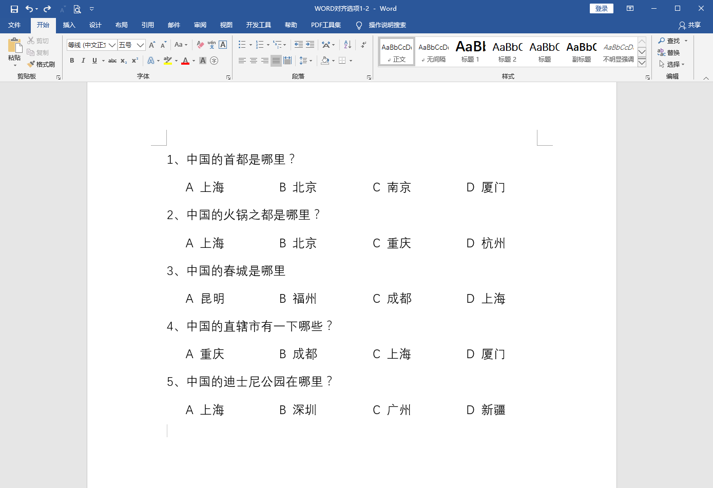WORD对齐选项设置方法二,制表符功能应用,快速对齐优化文本格式