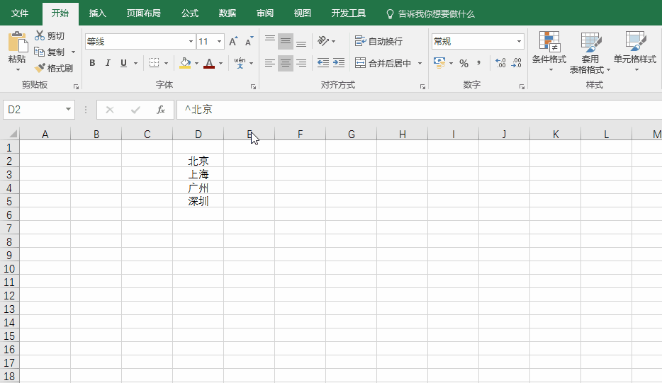 Excel办公技巧:制作下拉菜单的三种方法