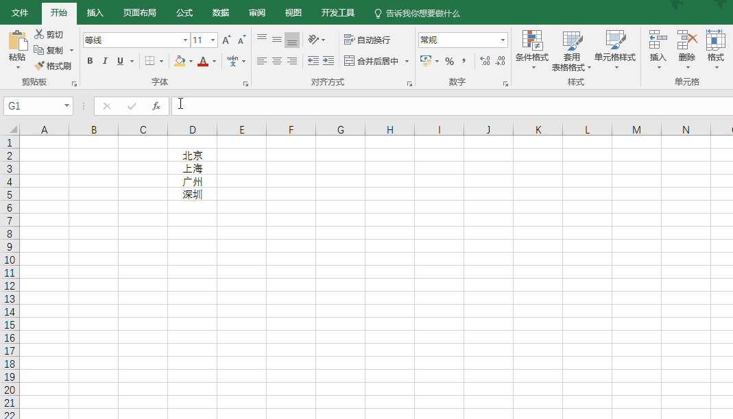 Excel办公技巧:制作下拉菜单的三种方法
