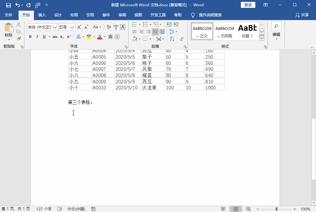 3分钟内如何实现Excel转word？学会这几招，让格式转换更简单