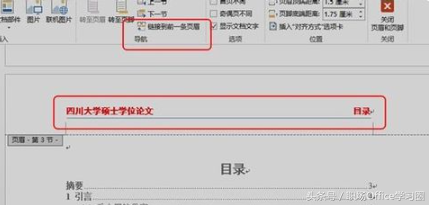 word页眉和页脚的设置,总是学不会?-叨客学习资料网