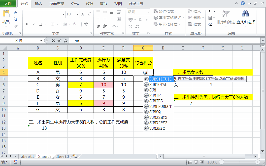 Sumproduct函数用法全汇总,五大常见统计操作,让数据汇总更高效