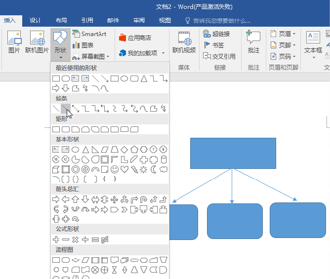 一分钟学会Word绘图技巧,绝对涨姿势!-叨客学习资料网