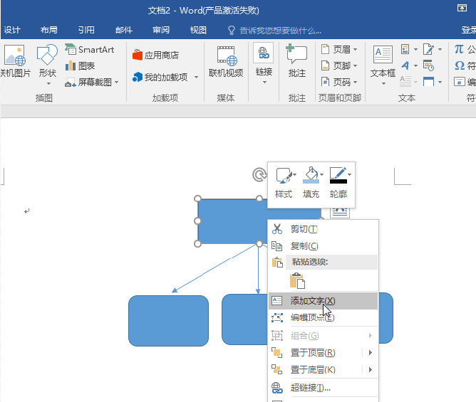 一分钟学会Word绘图技巧,绝对涨姿势!-叨客学习资料网