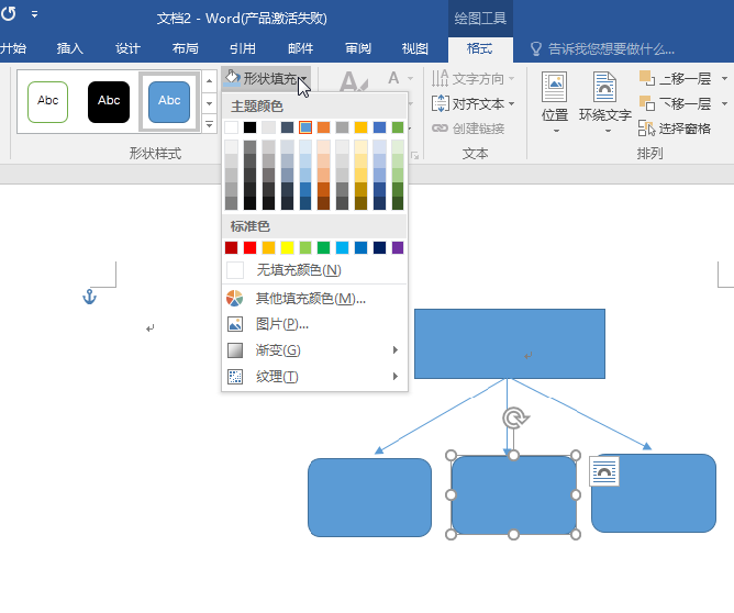 一分钟学会Word绘图技巧,绝对涨姿势!-叨客学习资料网