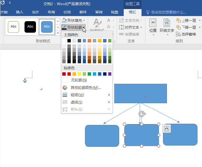 一分钟学会Word绘图技巧,绝对涨姿势!