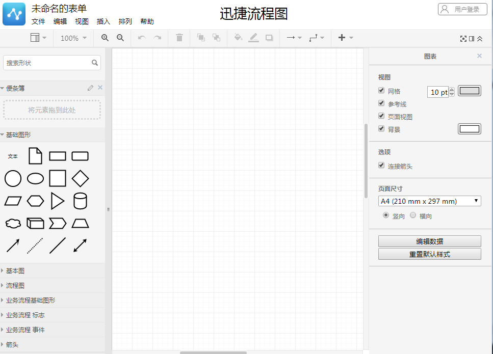 一分钟学会Word绘图技巧,绝对涨姿势!