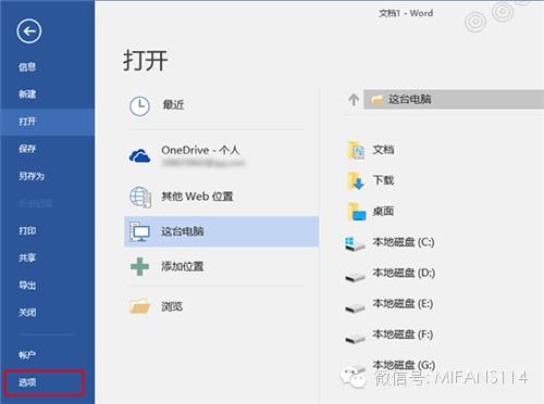 Word打开时遇到错误?教你一招轻松解决!