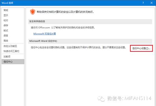 Word打开时遇到错误?教你一招轻松解决!