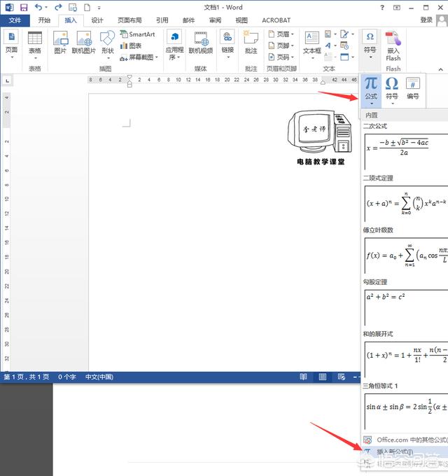 word中分数怎么打-叨客学习资料网