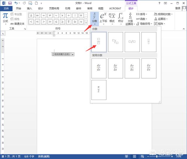 word中分数怎么打-叨客学习资料网