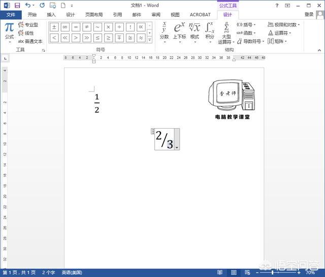 word中分数怎么打-叨客学习资料网