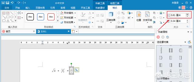 图片[10]-word中分数怎么打—word技巧教程|叨客学习资料网-叨客学习资料网