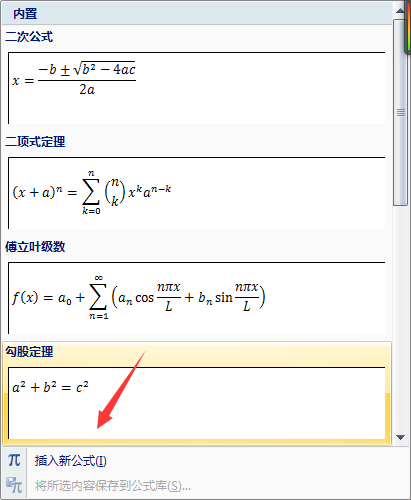 word中如何输入分数-叨客学习资料网