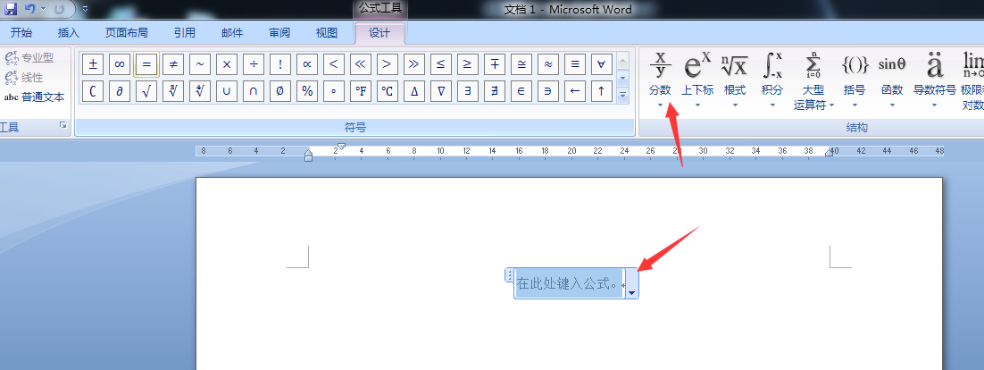 word中如何输入分数-叨客学习资料网