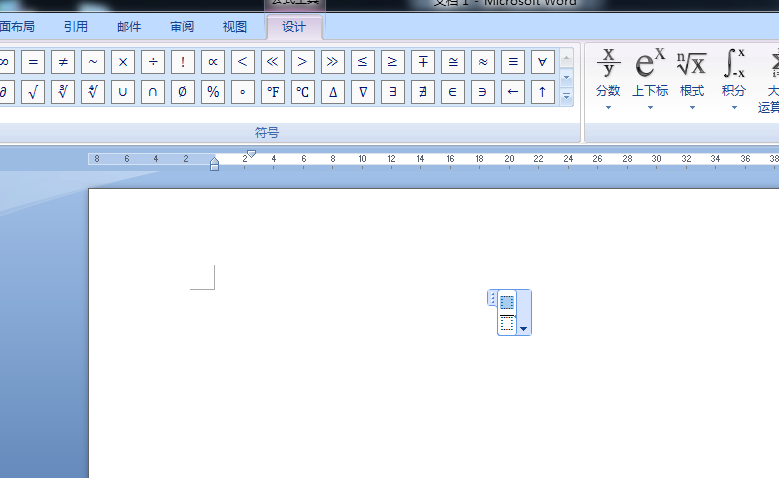 word中如何输入分数