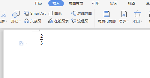 word文档中如何输入分数/如何插入分数
