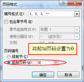 Word文档如何建立目录索引