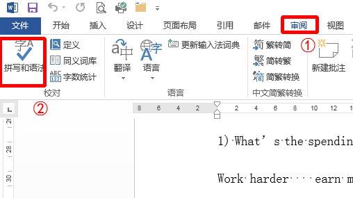Word校对文档的拼写和语法-叨客学习资料网