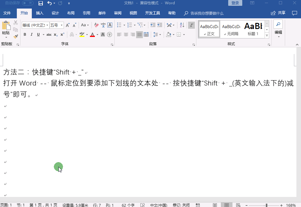 图片[2]-Word4个快速添加下划线的方法—word技巧教程|叨客学习资料网-叨客学习资料网