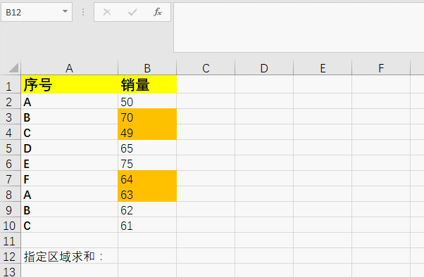 Excel中7个最常用的求和公式，不论什么数据都能解决