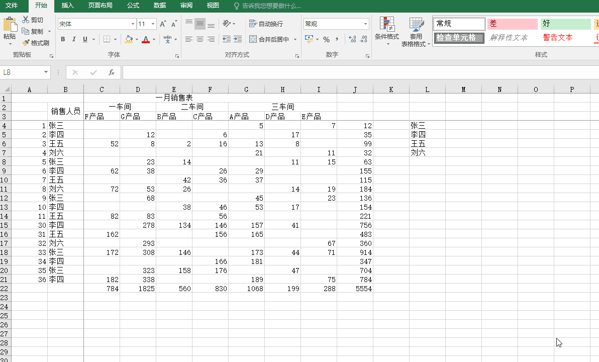Excel单元格下拉列表,超级简单的3种制作方法!
